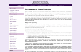 liatris-flower.ru