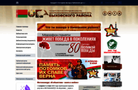 lib-bykhov.mogilev.by