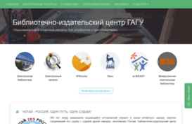 library.gasu.ru