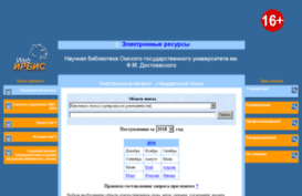 library.omsu.ru