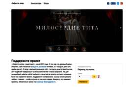 libretto-oper.ru