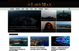 libymax.ru