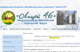 liceum46.blogspot.ru