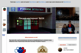 licey84.ru