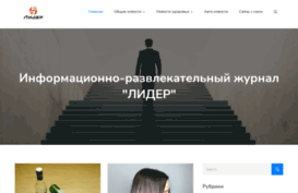 liderblog.ru