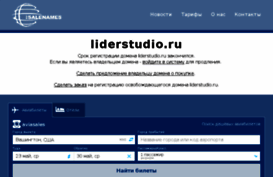 liderstudio.ru
