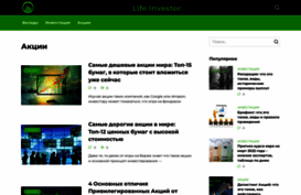 life-investor.ru