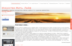 lifecoaching.in.ua