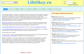 lifeokey.ru