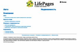 lifepage.ru