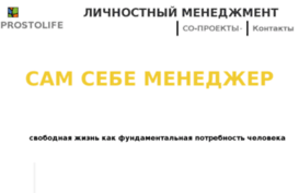 lifeprosto.ru