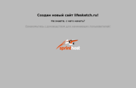 lifesketch.ru