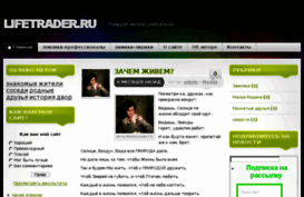 lifetrader.ru