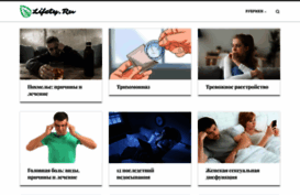 lifety.ru