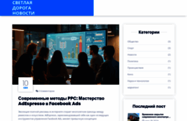 lightroad.ru