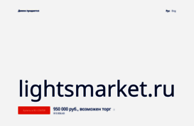 lightsmarket.ru