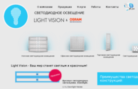lightvision.com.ua