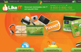 likeit.alser.kz