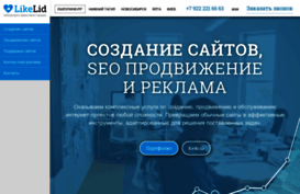 likelid.ru