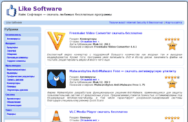 likesoftware.ru