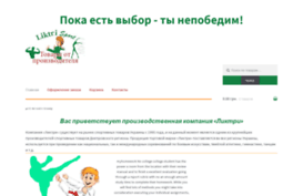 liktri.com.ua