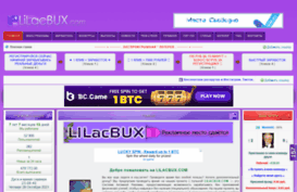 lilacbux.com