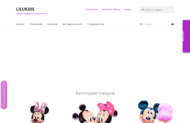 lilukids.ru