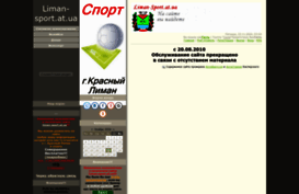 liman-sport.at.ua