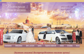 limo-alliance.ru