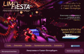 limofiesta.ru