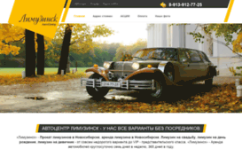 limuzinsk.ru