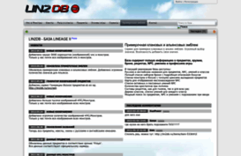 lin2db.ru