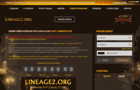 lineage2.org
