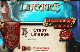 lineager.ru