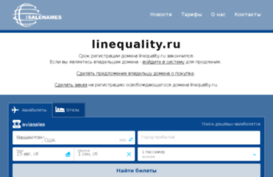 linequality.ru