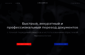 linguarius.ru