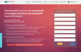 linkcharge.ru