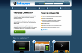 linkmoney.ru
