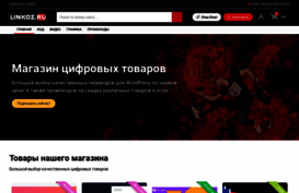 linkoz.ru