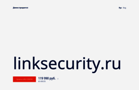 linksecurity.ru