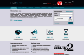 linkslot.ru