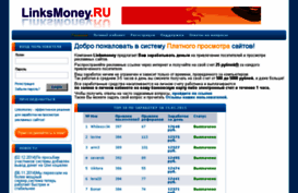 linksmoney.ru