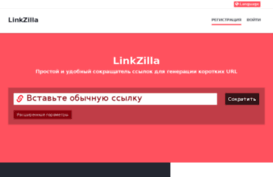 linkzilla.ru