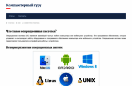 linuxguru.ru