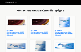 linzy-spb.ru