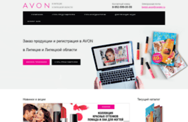 lipetsk-avon.ru