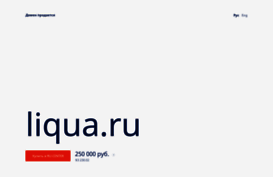 liqua.ru