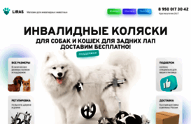 liras.ru
