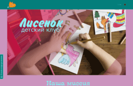 lisenok.pinkrot.ru