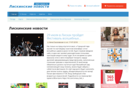 liski-news.ru